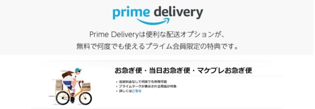 Amazon_delivery